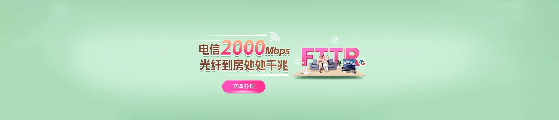 河东区电信宽带