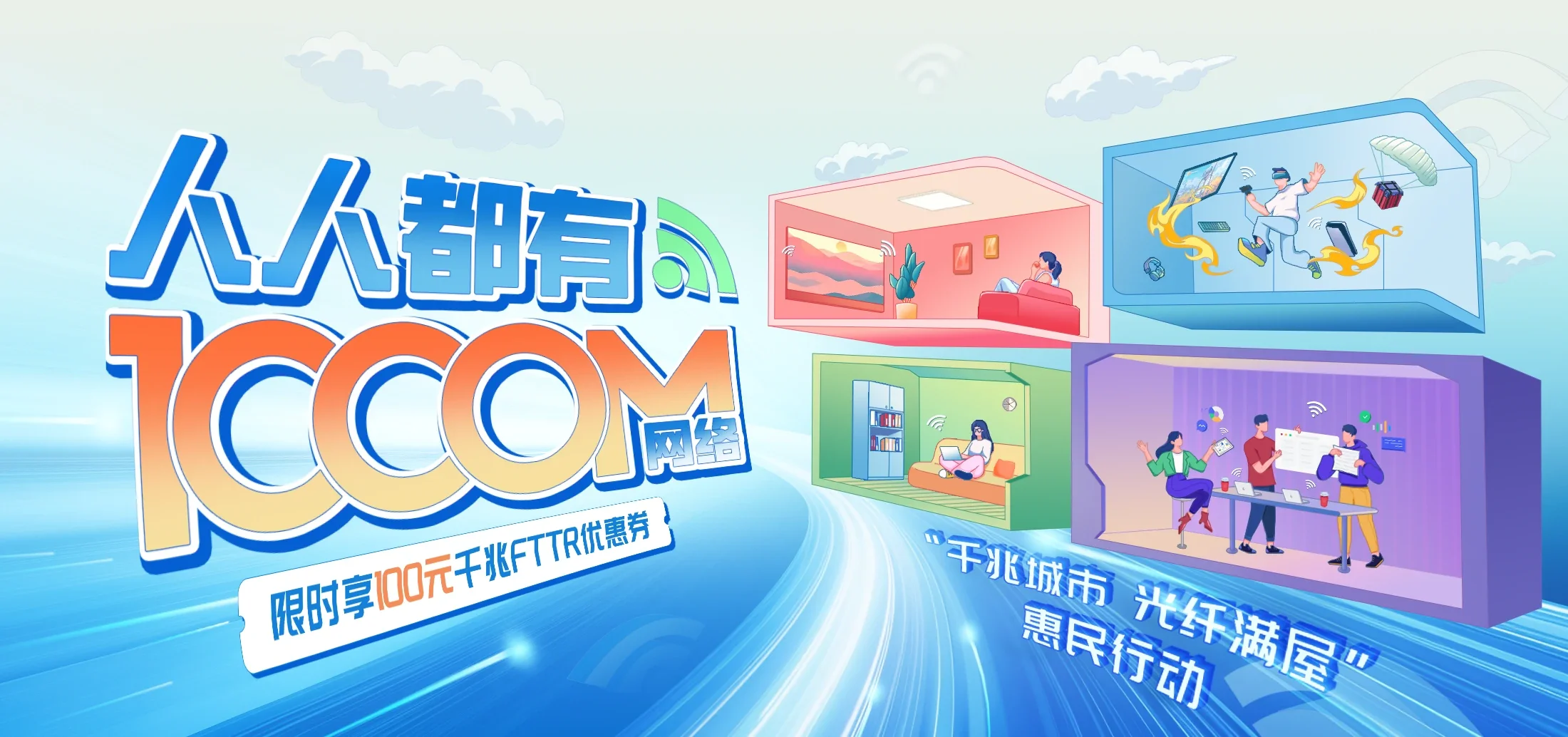 中国电信 河东区电信宽带 宽带套餐